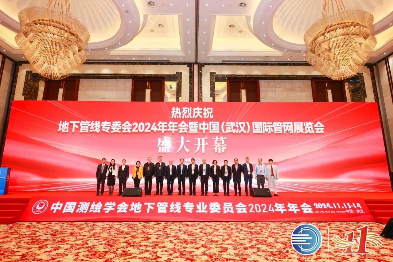 科電儀器閃耀2024中國（武漢）國際管網展覽會，新品發(fā)布開啟智能化探測新篇章