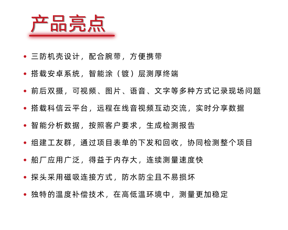 KODIN 3B-MC系列涂鍍層測(cè)厚儀